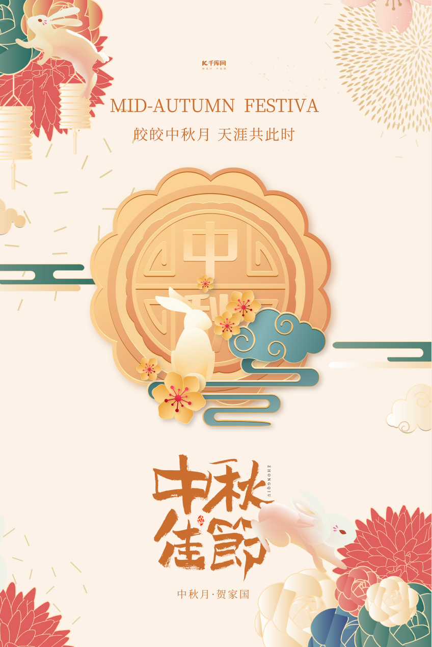 煙臺(tái)市首政農(nóng)業(yè)發(fā)展有限公司-恭祝中秋節(jié)快樂