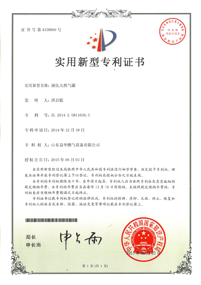 液化天然氣罐